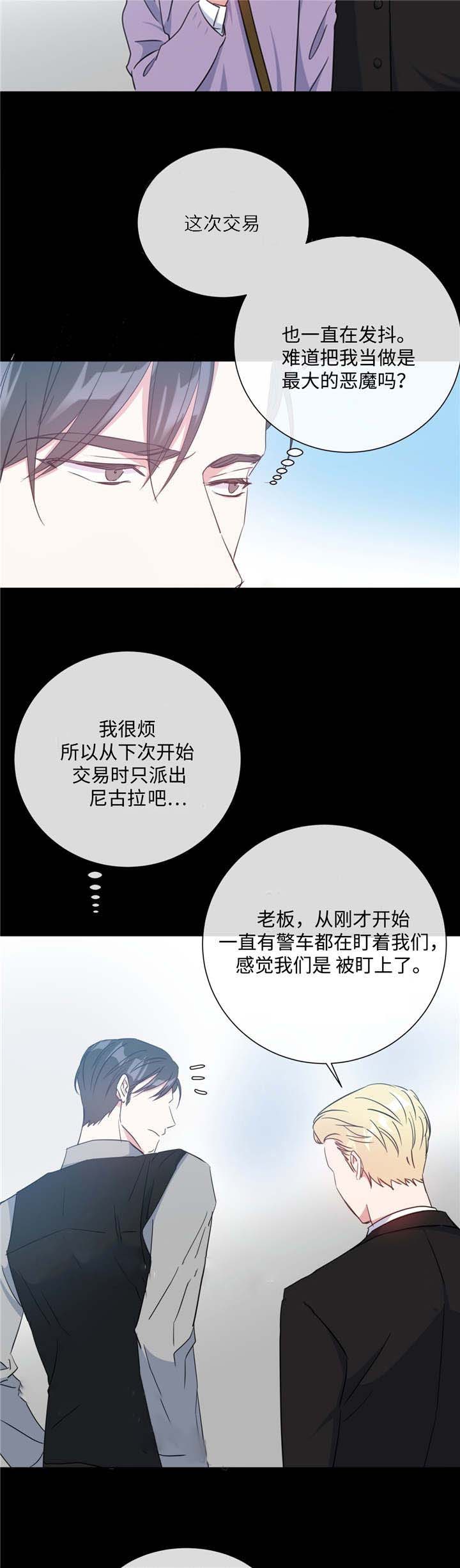 危险合作第24话图