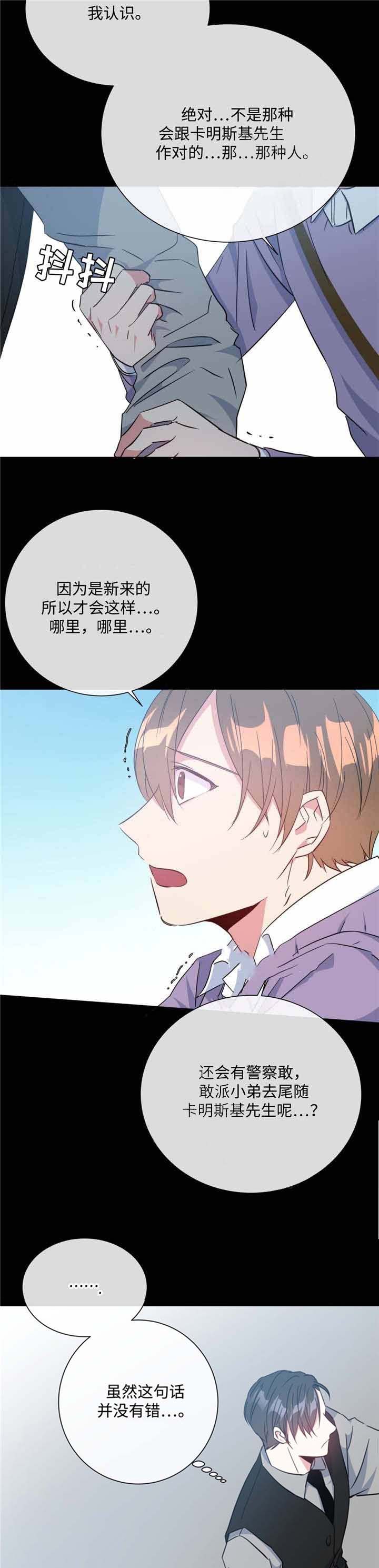 危险合作第24话图