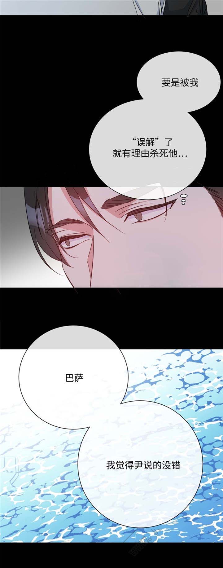 危险合作第24话图