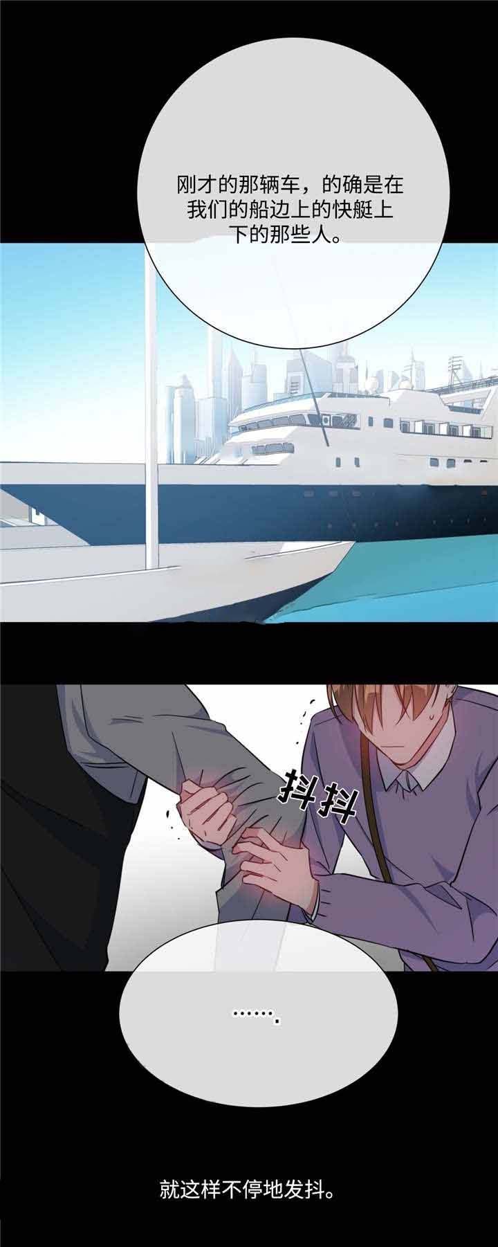 危险合作第24话图