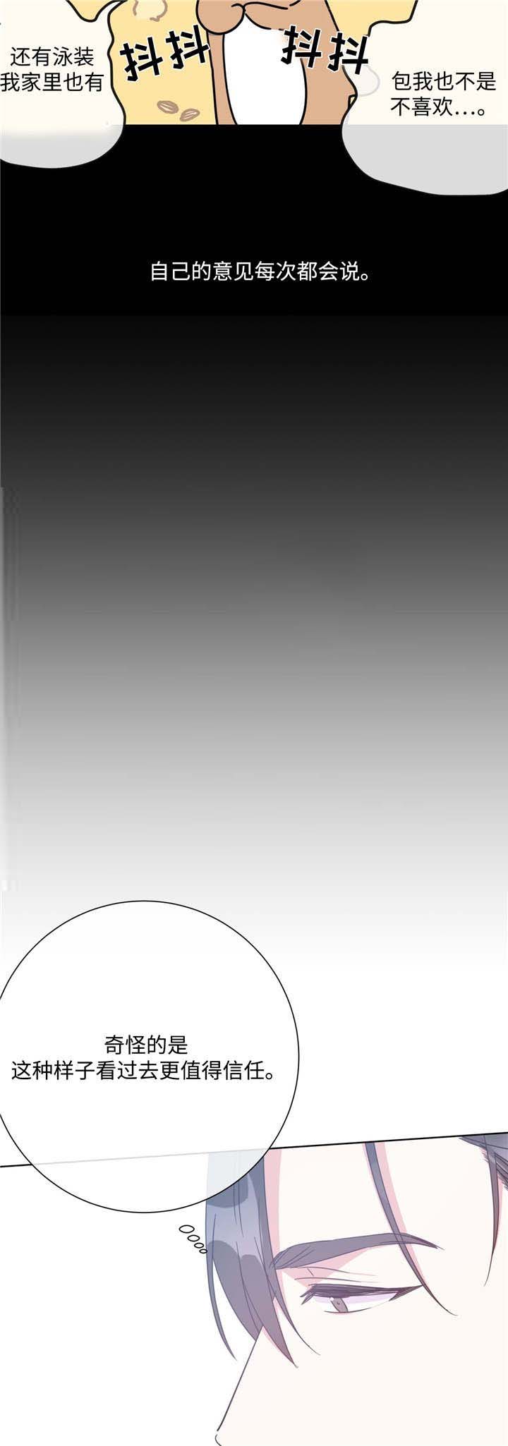 危险合作第24话图