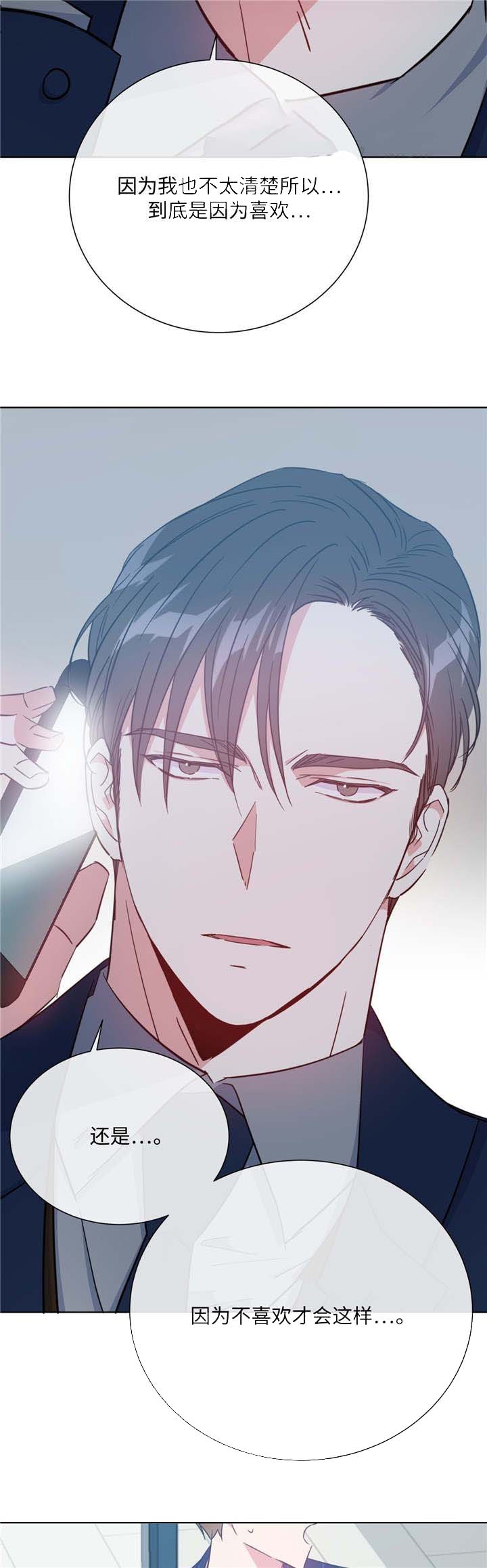 危险合作第25话图