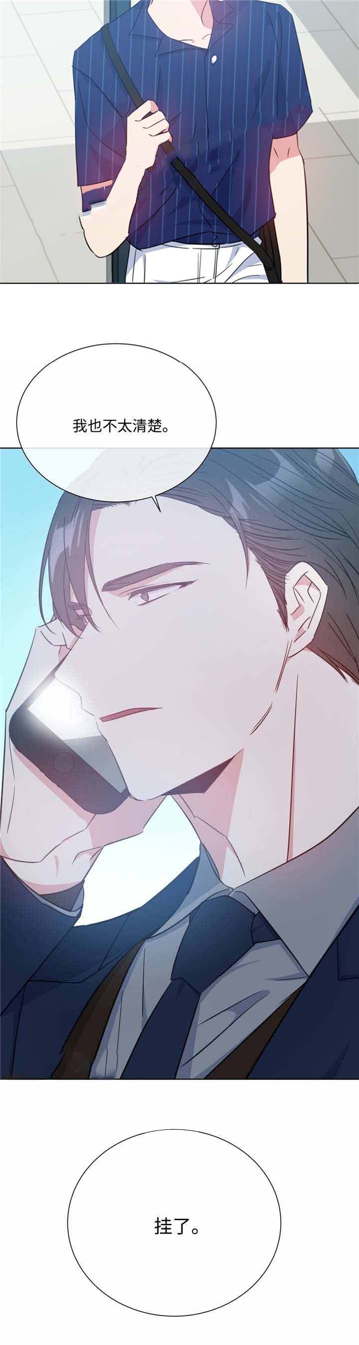 危险合作第25话图