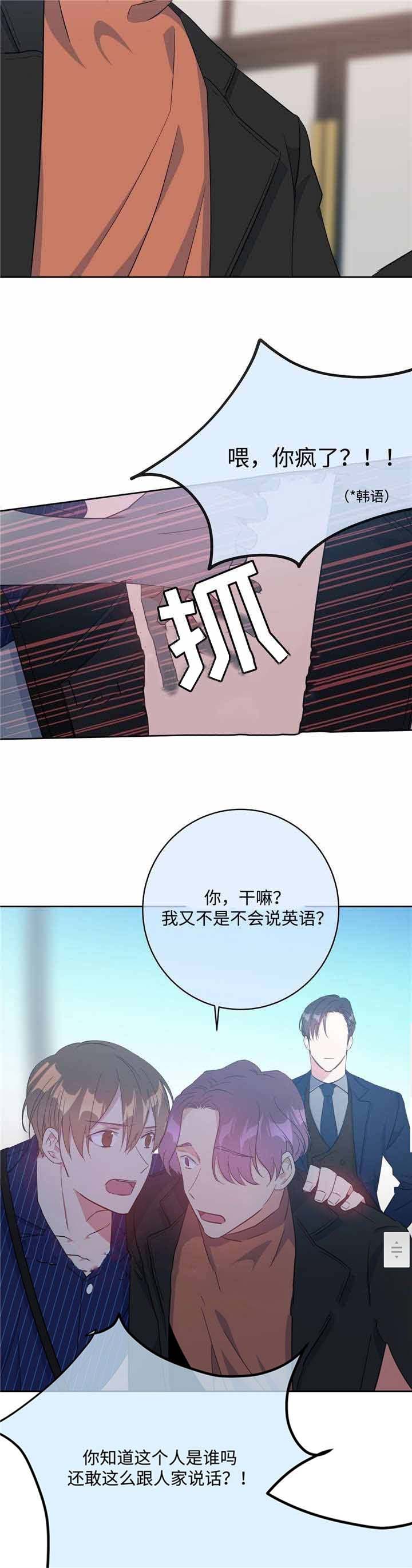 危险合作第26话图