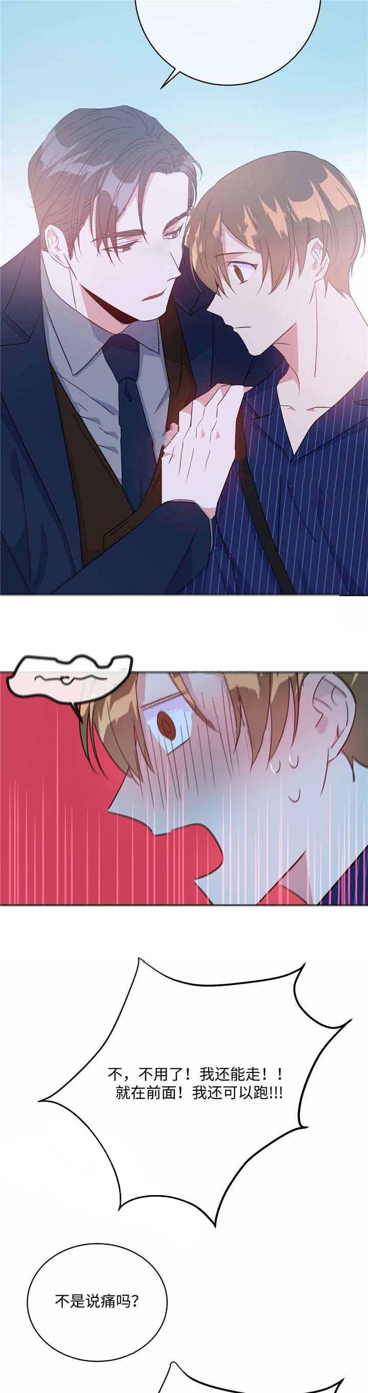 危险合作第26话图