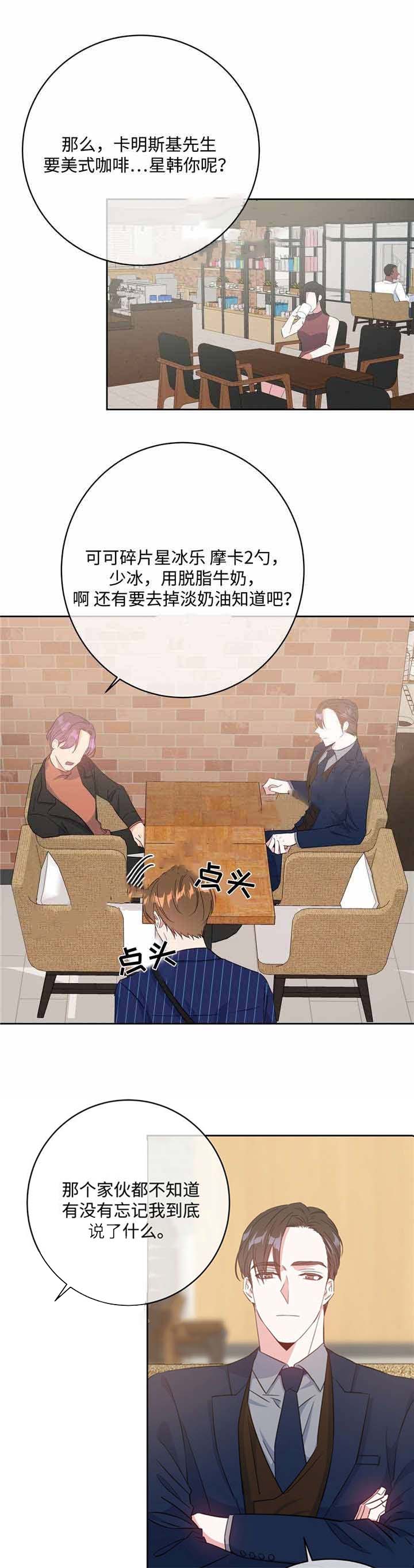 危险合作第27话图