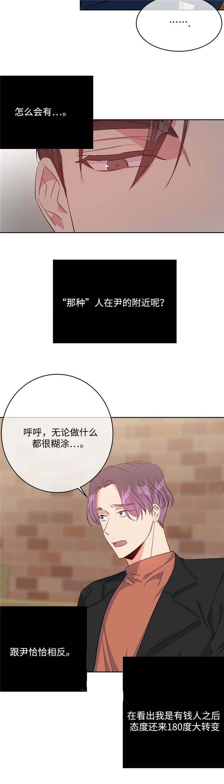 危险合作第27话图