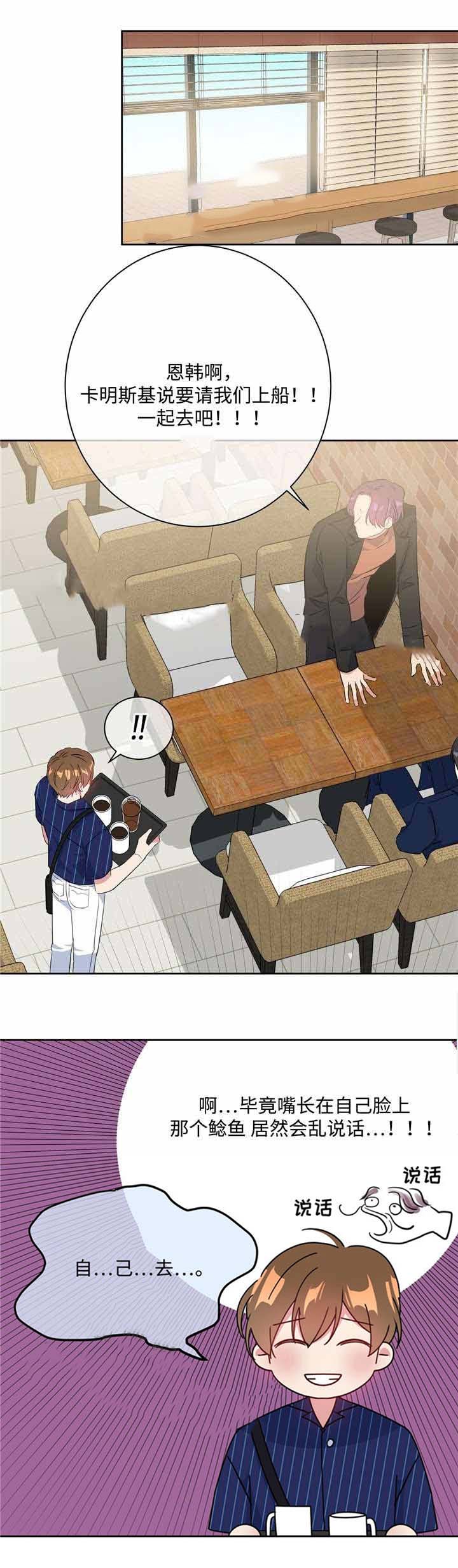 危险合作第27话图