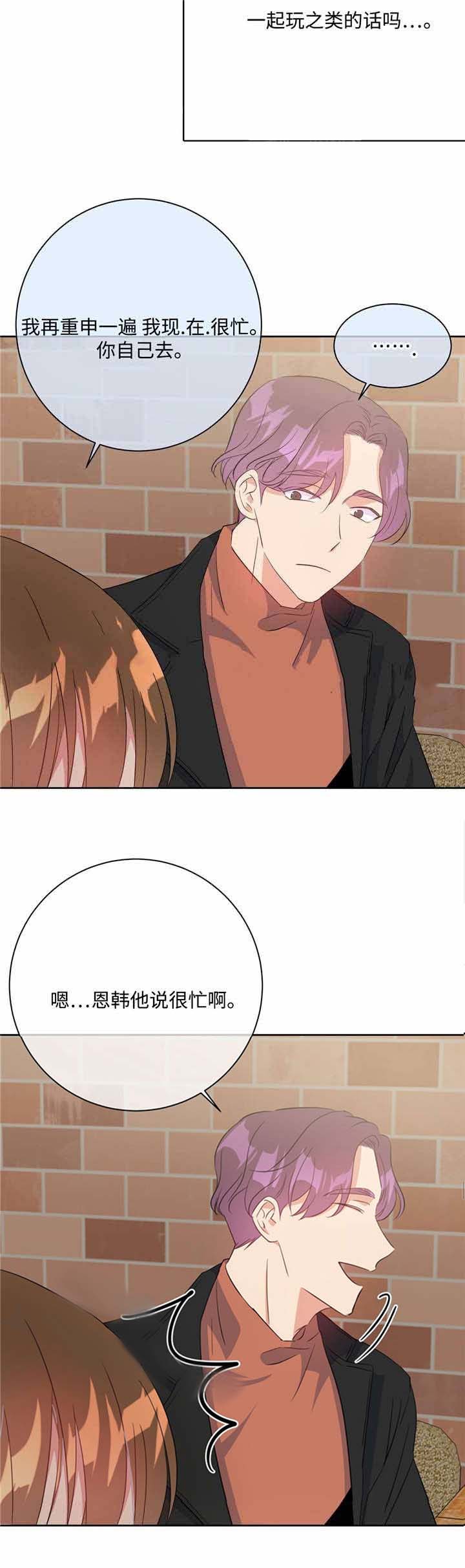 危险合作第27话图