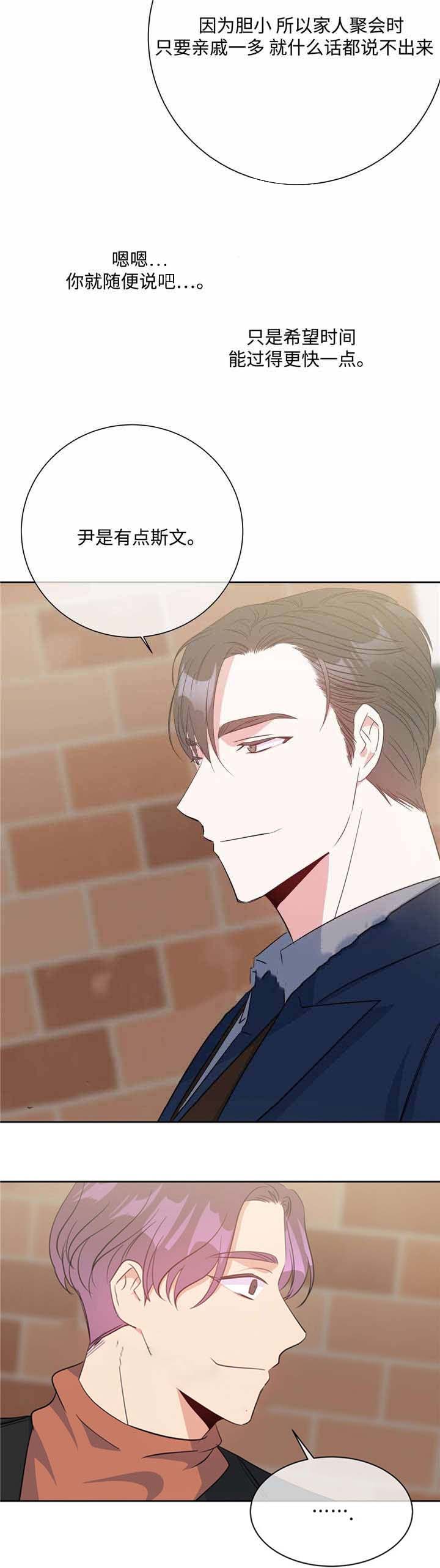 危险合作第27话图