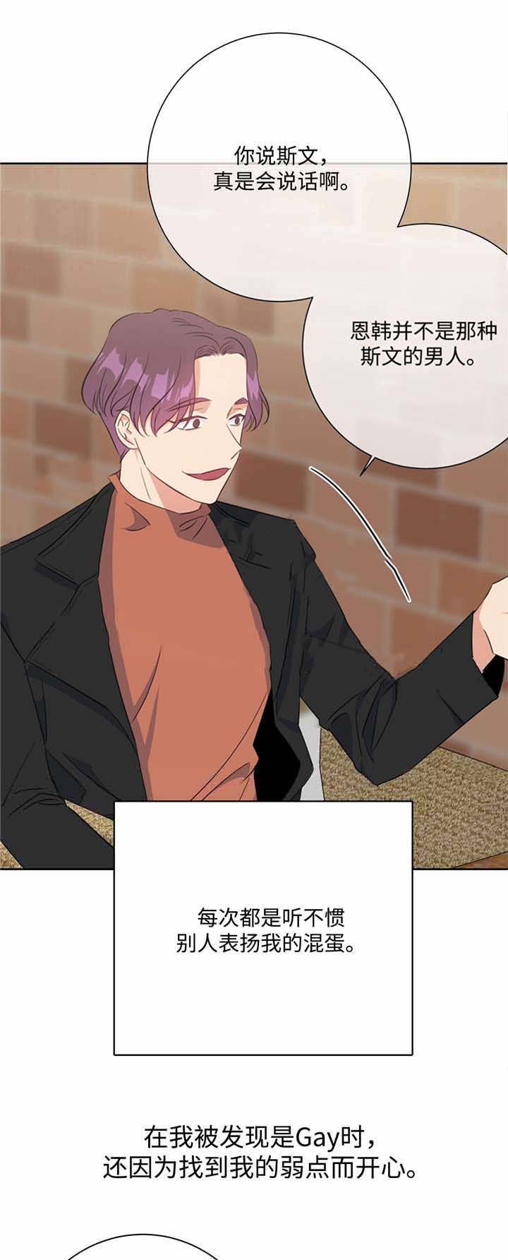 危险合作第27话图