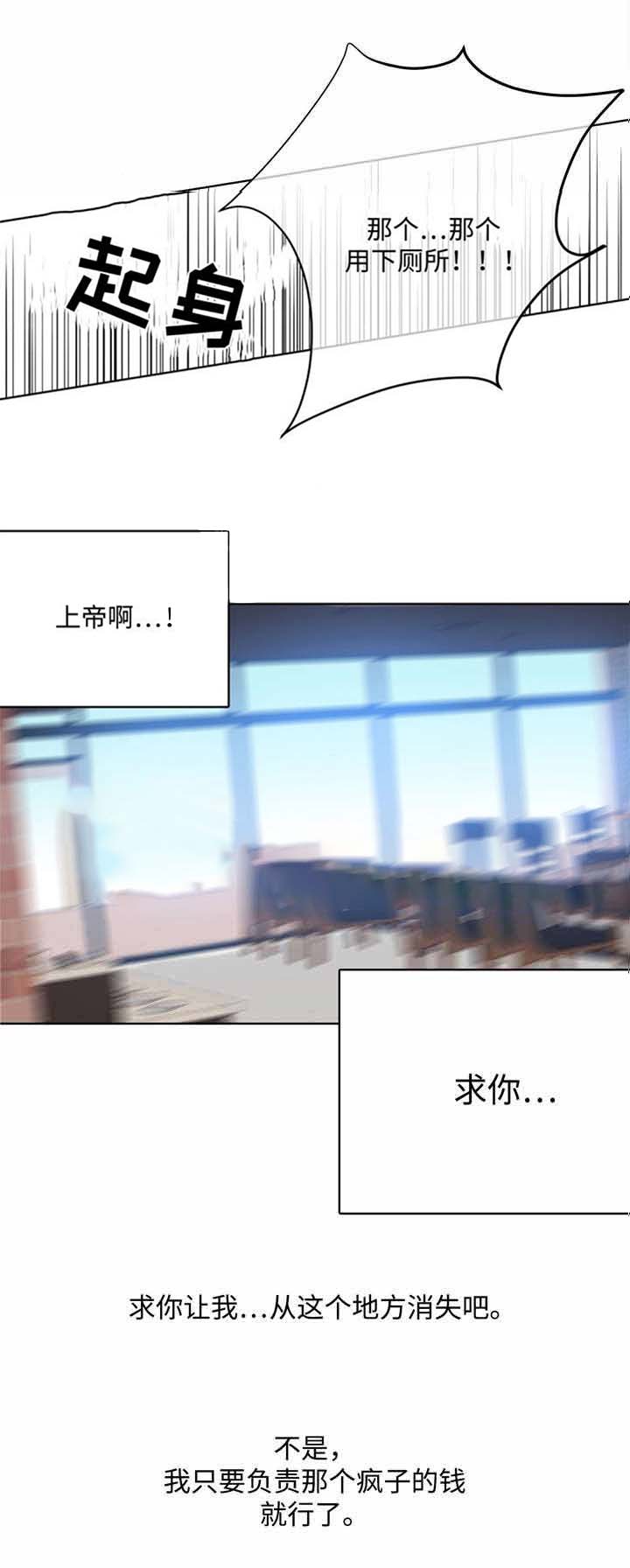 危险合作第28话图