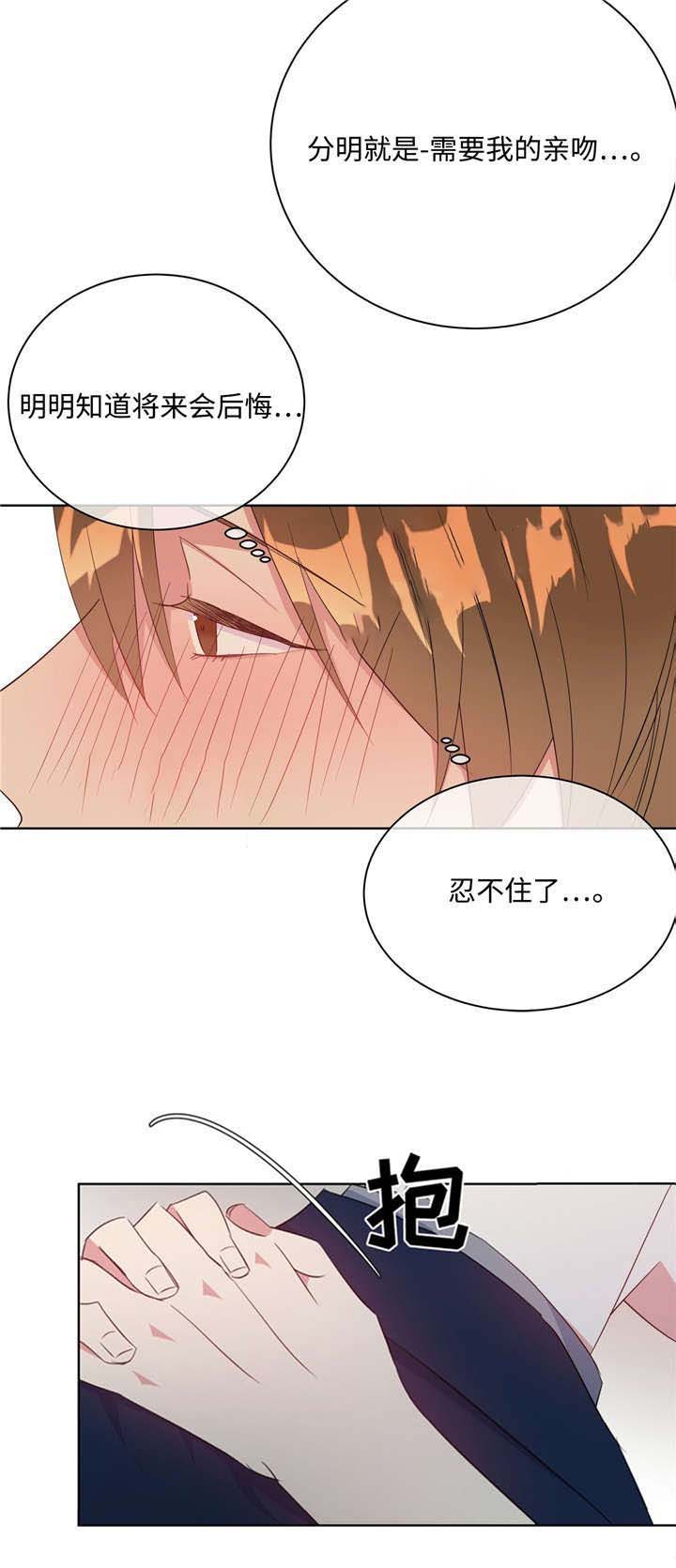 危险合作第29话图