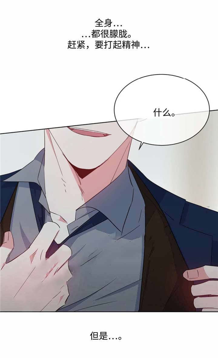 危险合作第29话图