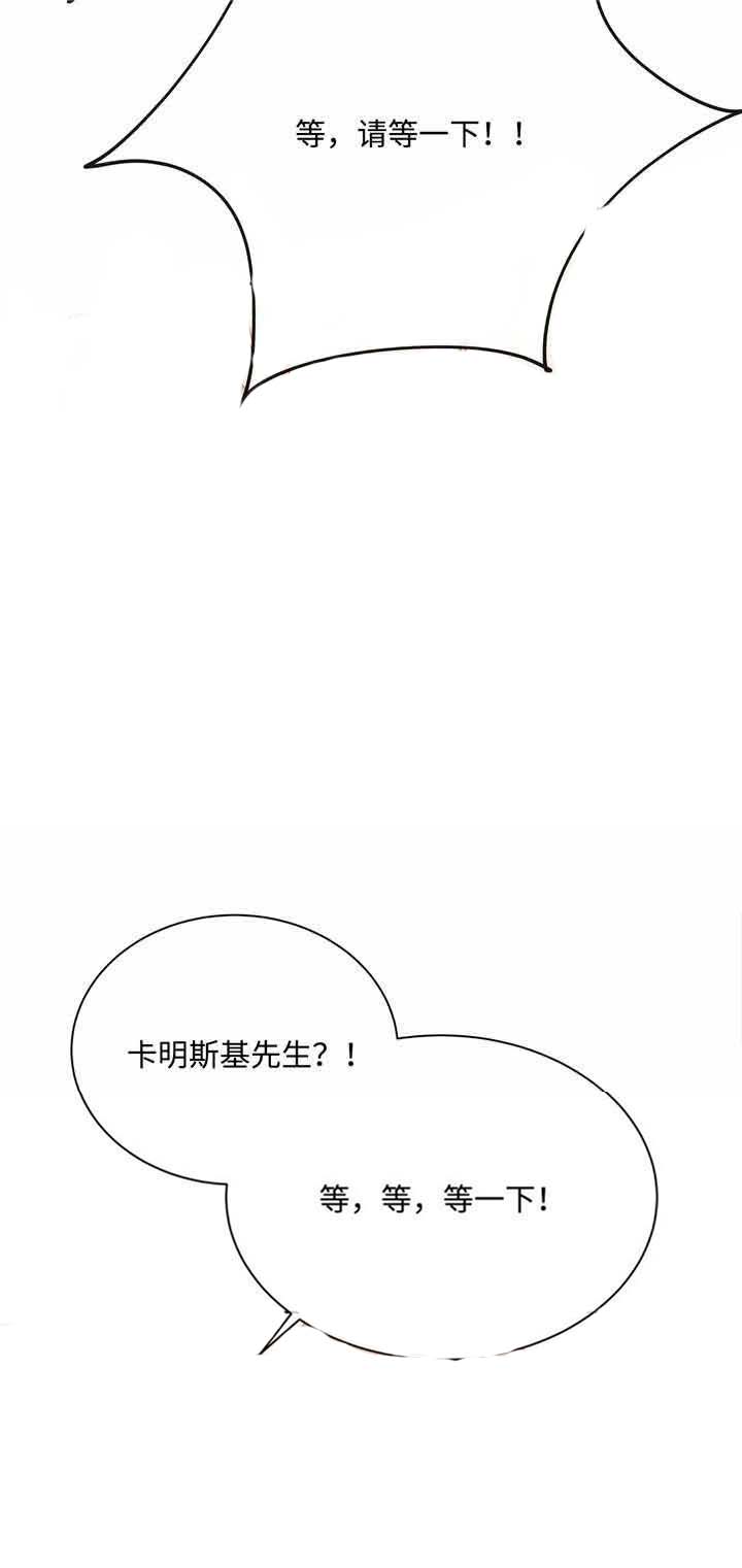 危险合作第29话图