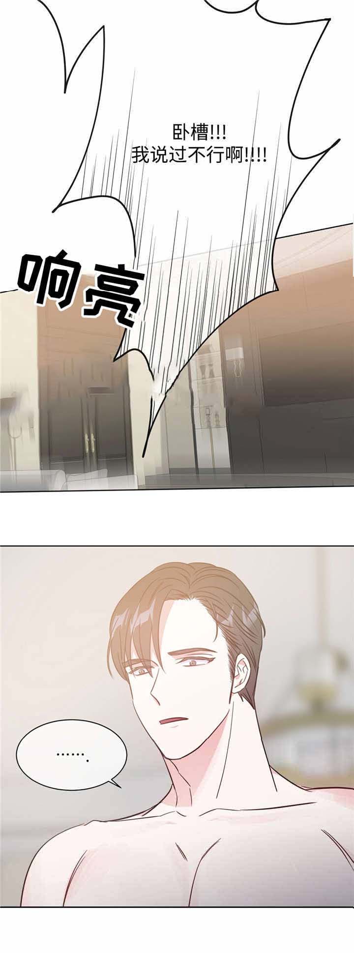 危险合作第29话图