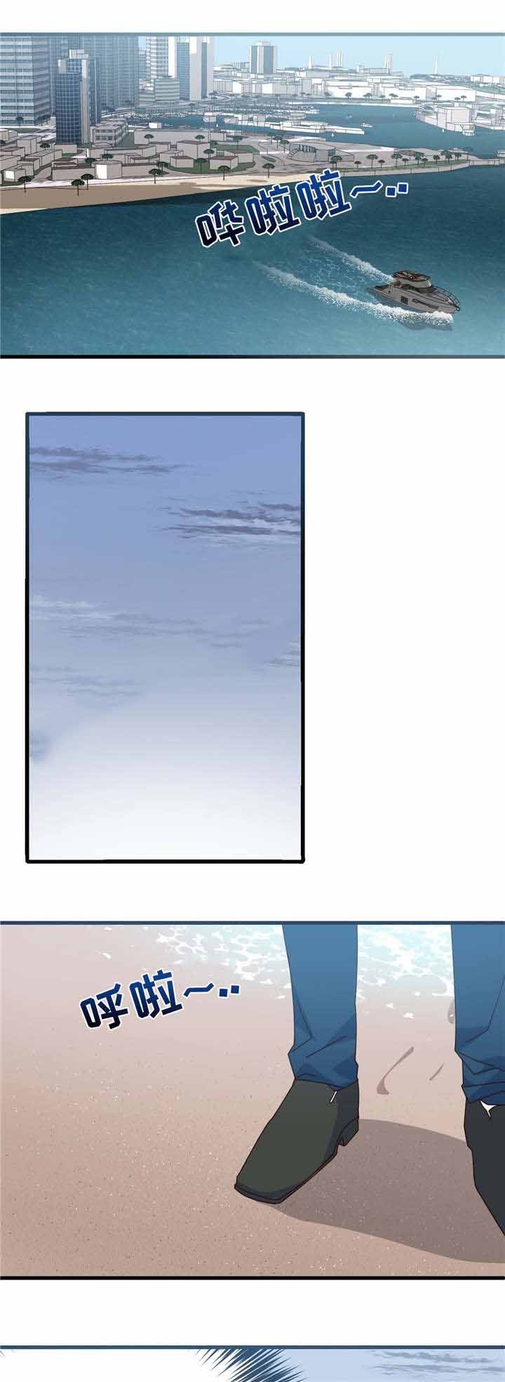 危险合作第3话图