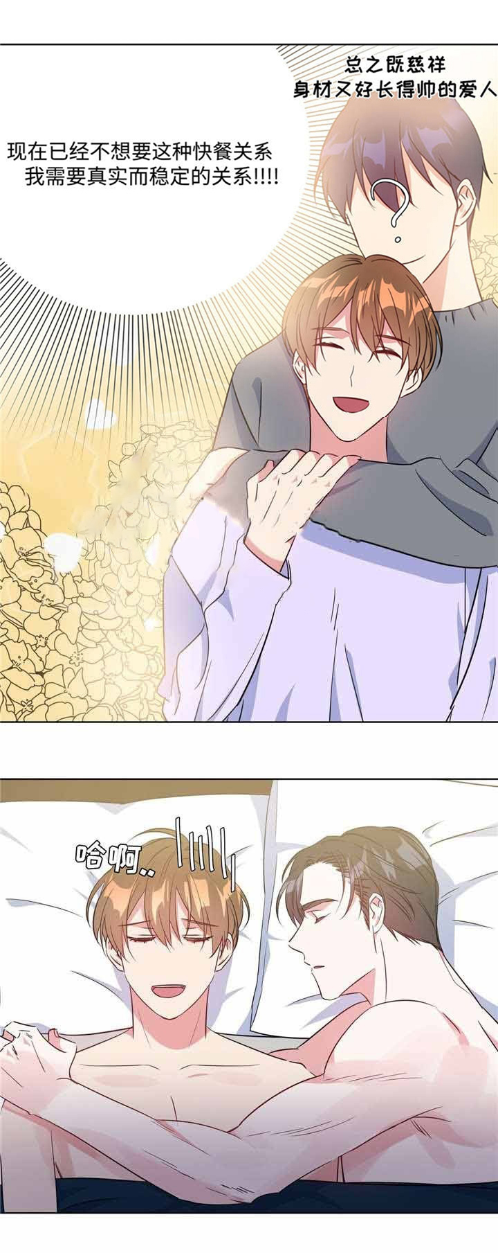 危险合作第30话图