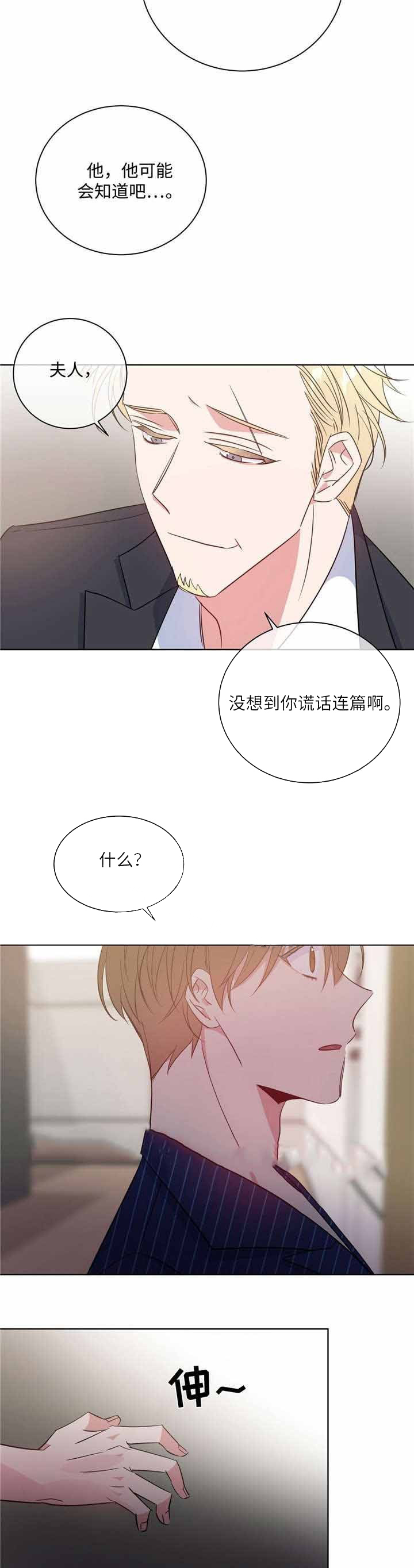 危险合作第31话图