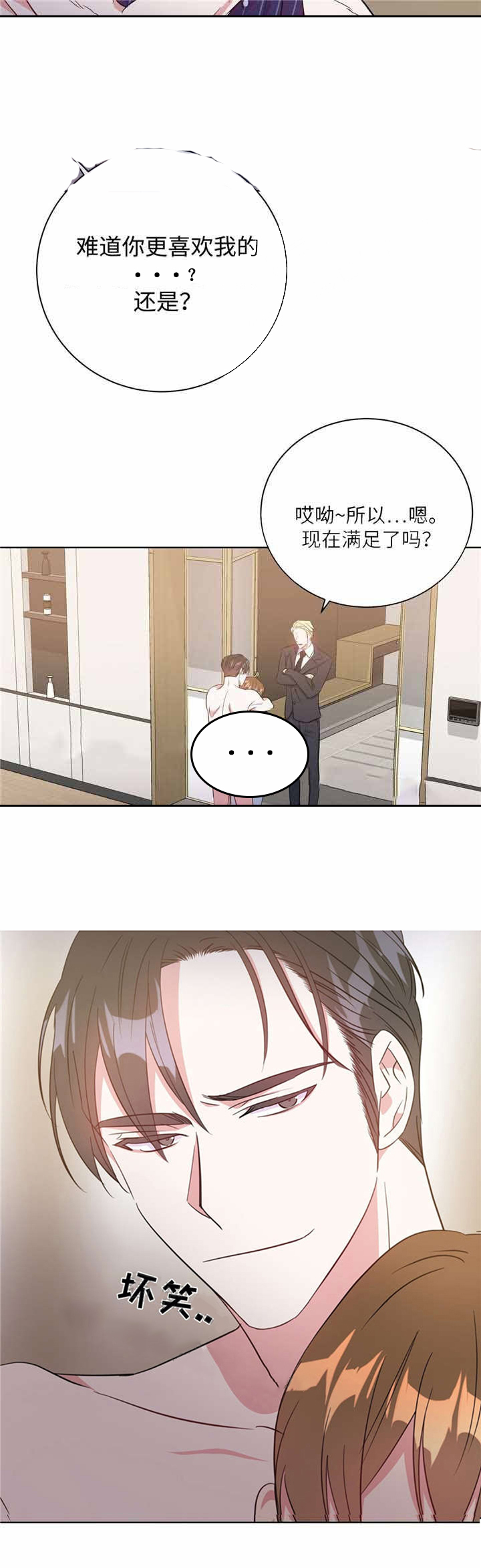 危险合作第31话图