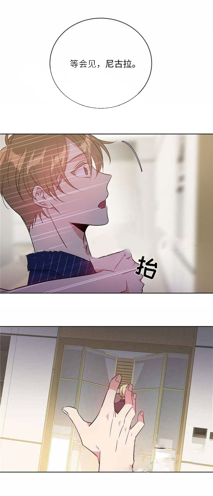 危险合作第31话图