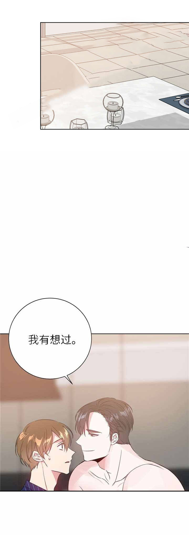 危险合作第31话图