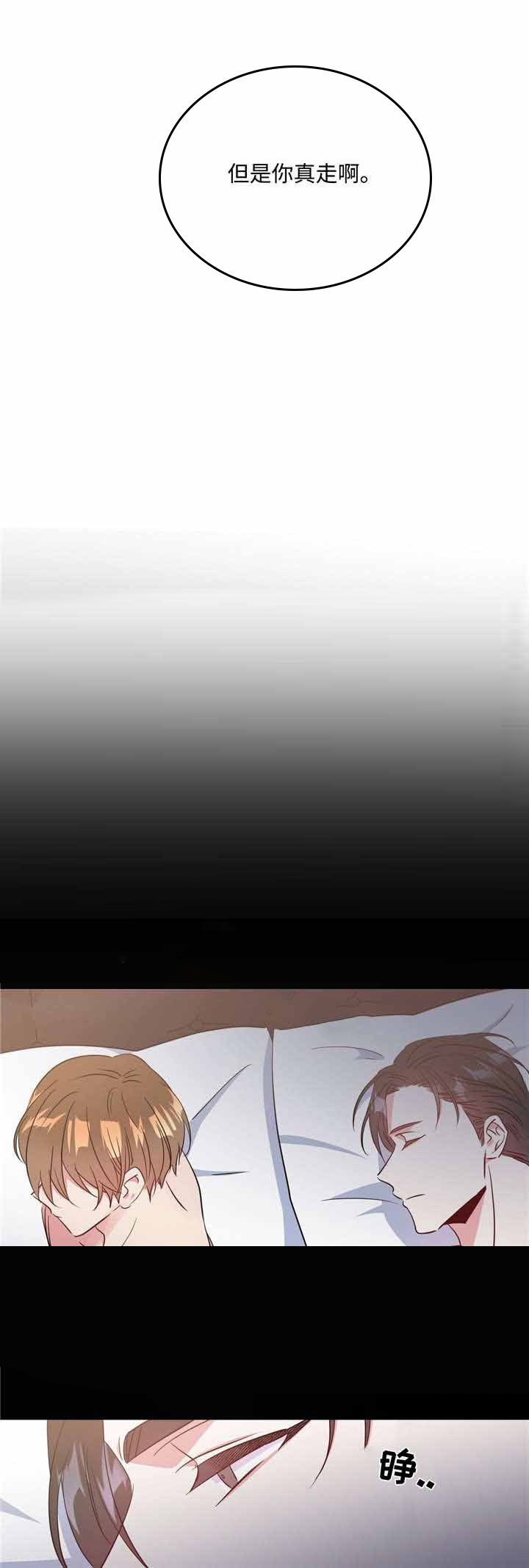 危险合作第31话图