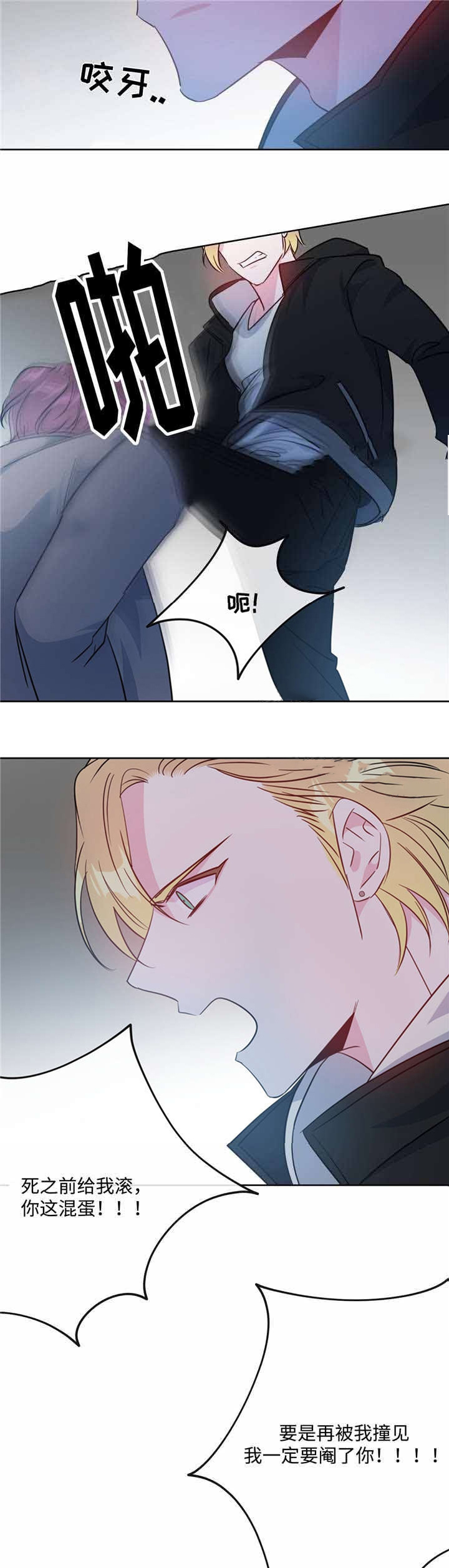 危险合作第34话图