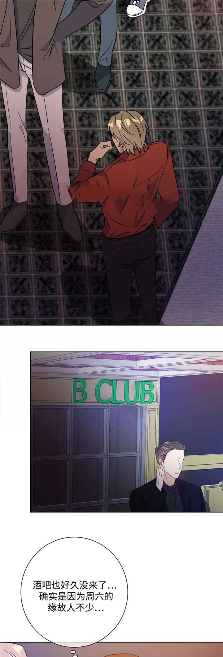 危险合作第35话图