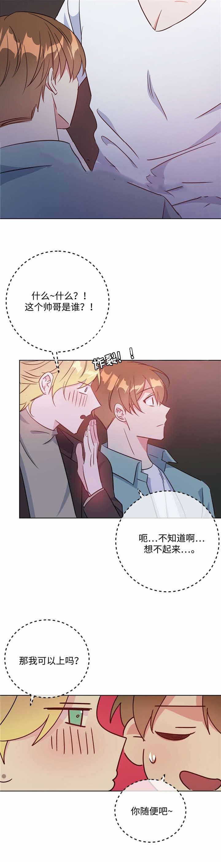 危险合作第35话图