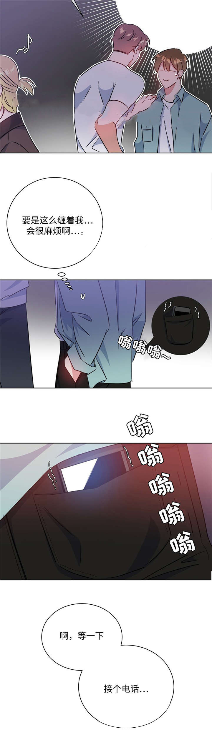 危险合作第35话图
