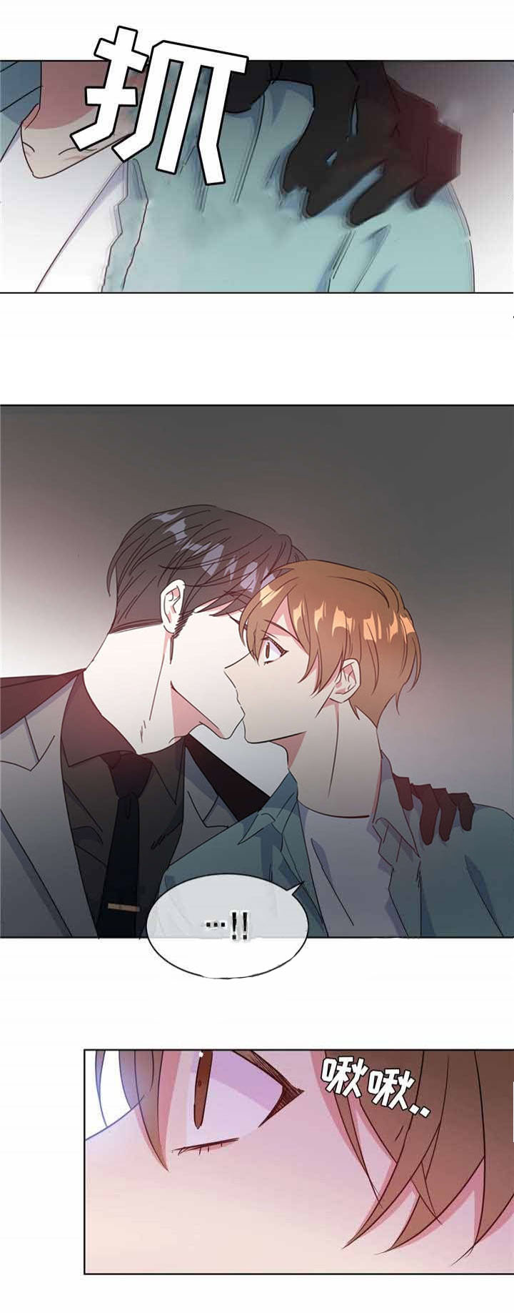 危险合作第37话图