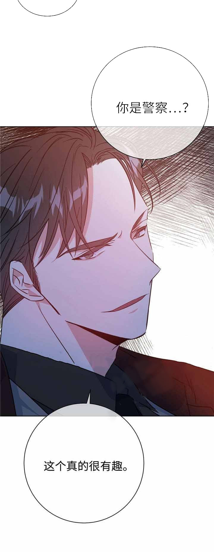 危险合作第37话图