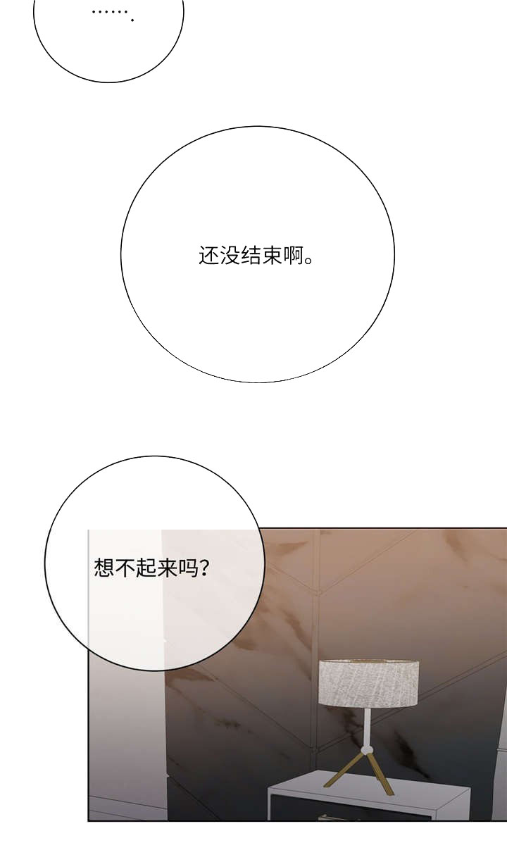 危险合作第41话图