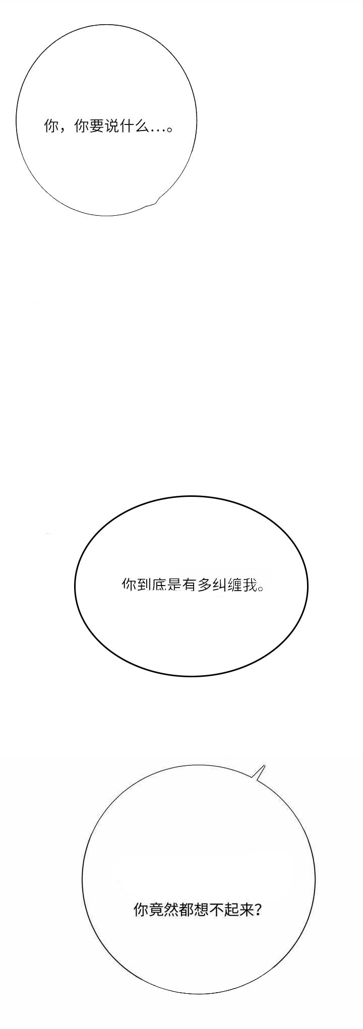 危险合作第41话图