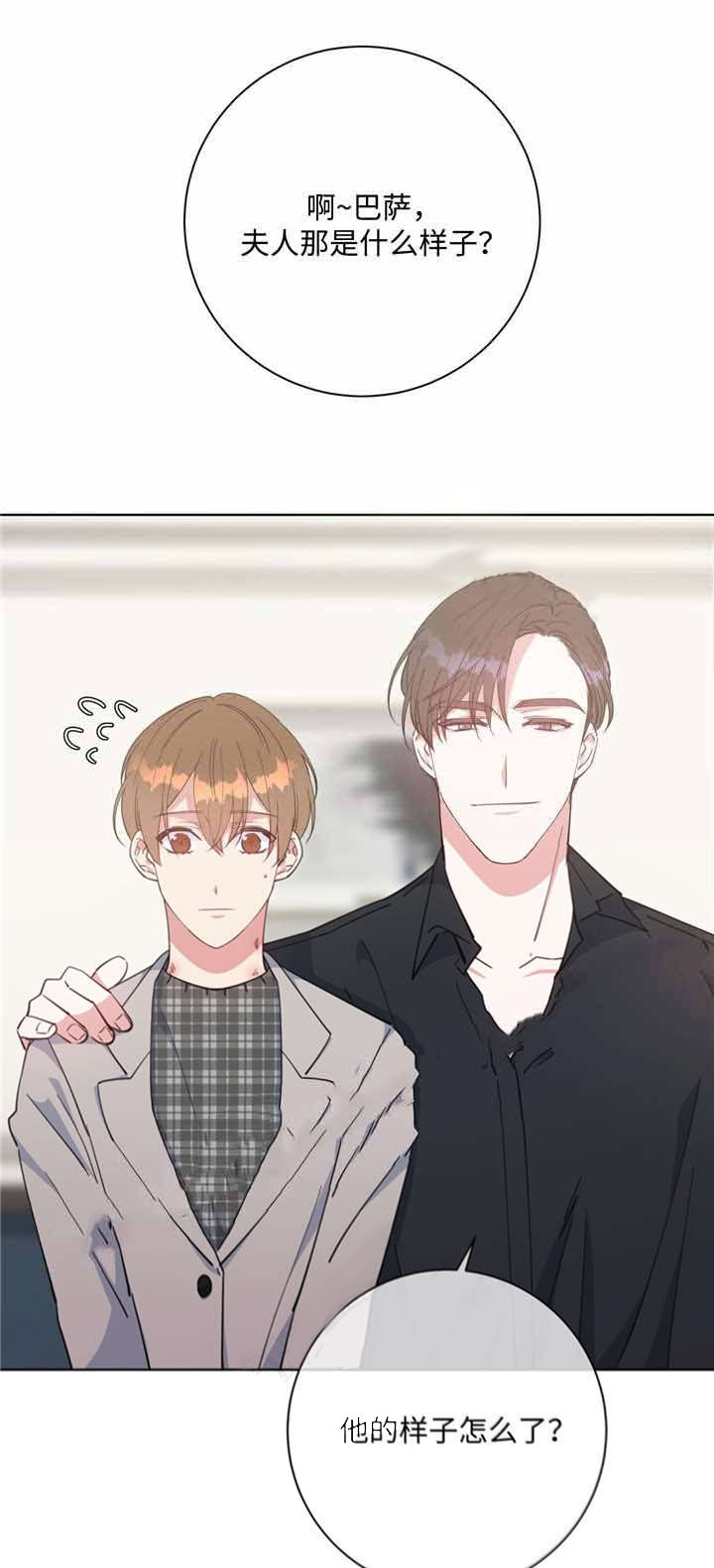 危险合作第43话图