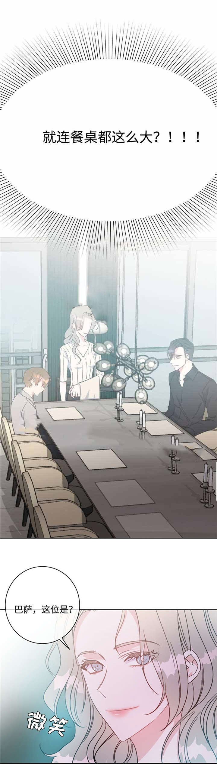 危险合作第43话图