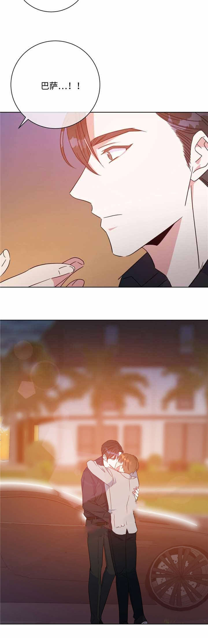 危险合作第44话图