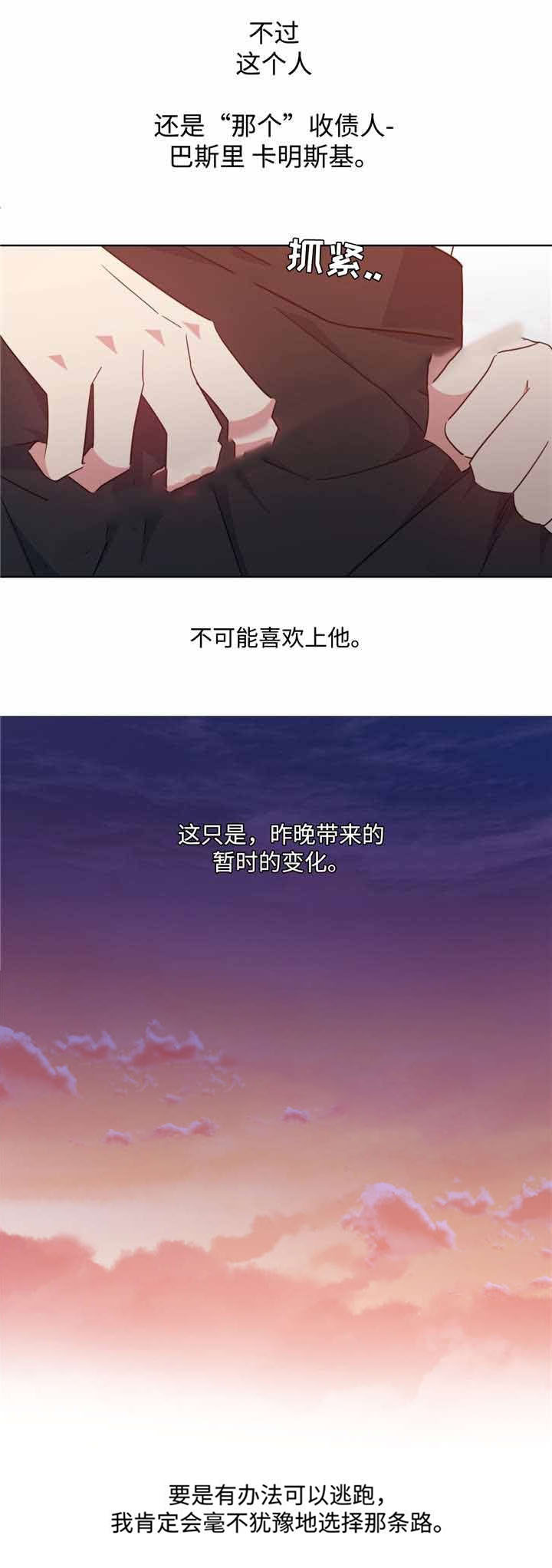 危险合作第44话图
