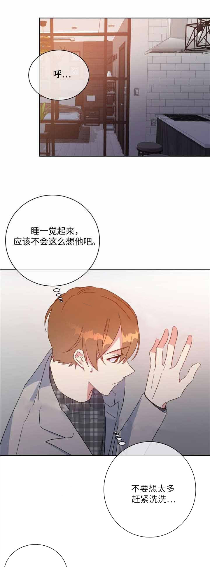 危险合作第44话图