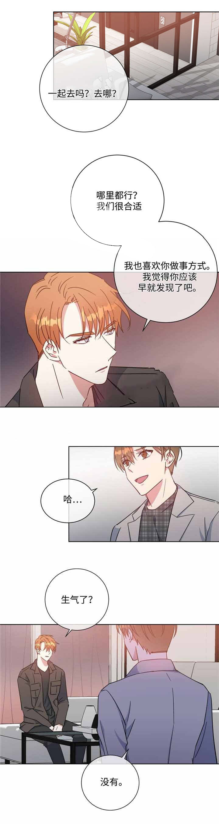 危险合作第46话图