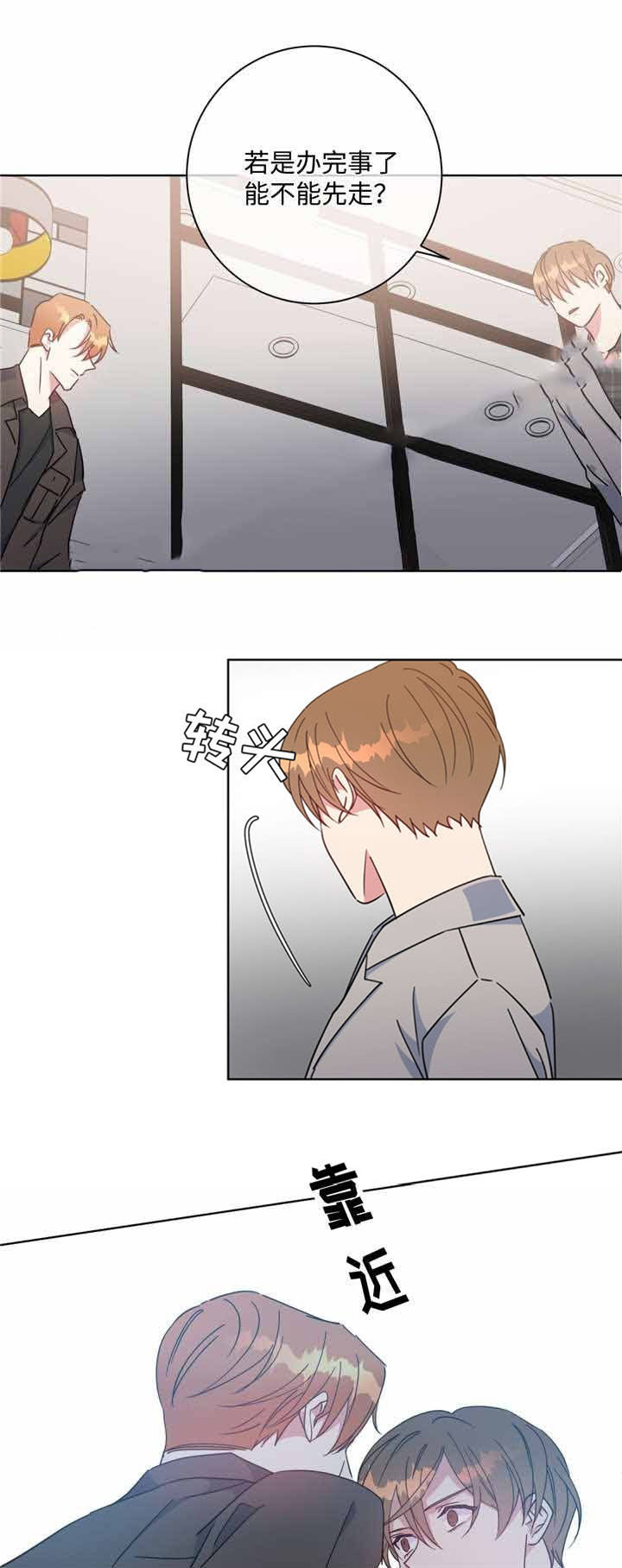 危险合作第46话图