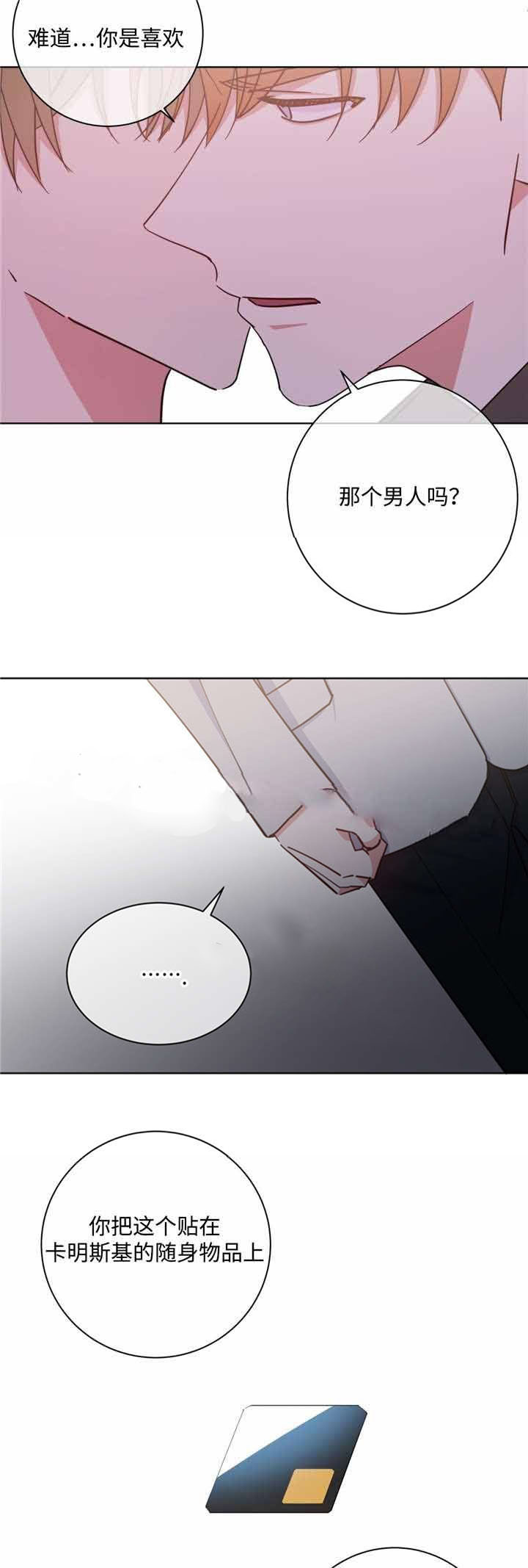 危险合作第46话图