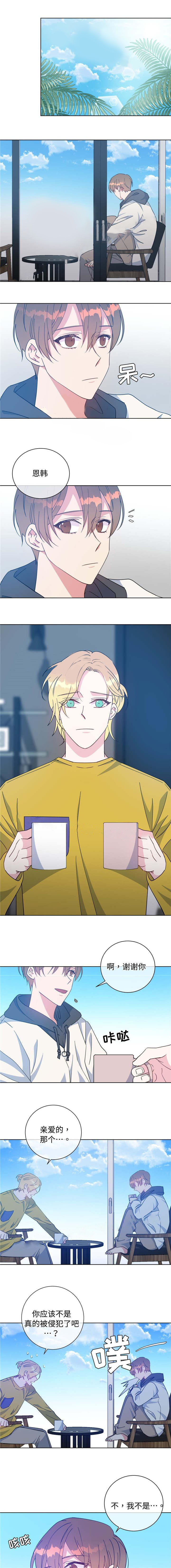 危险合作第47话图