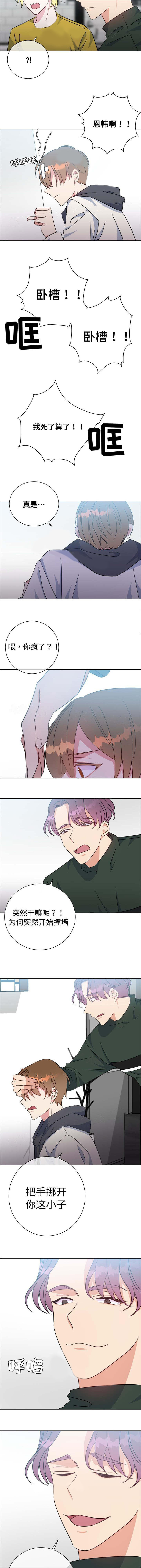 危险合作第48话图