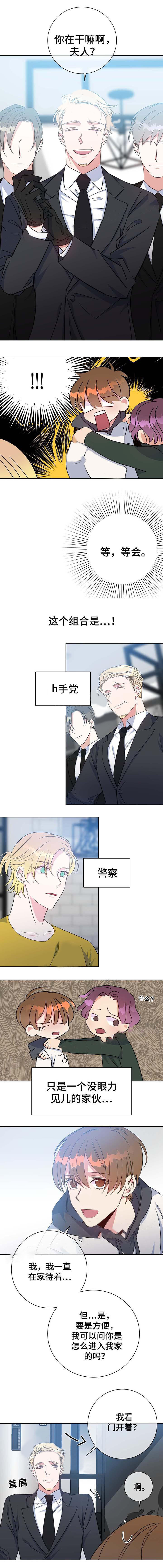 危险合作第49话图