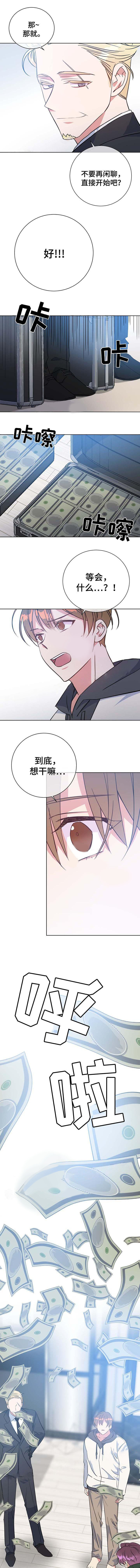 危险合作第49话图