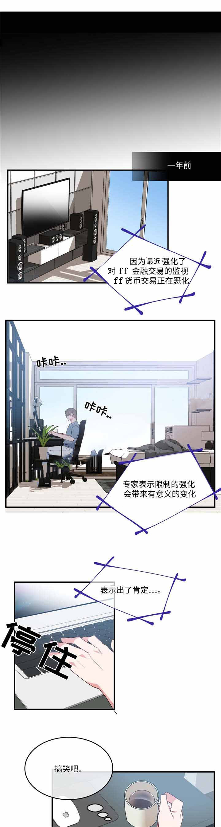 危险合作第5话图