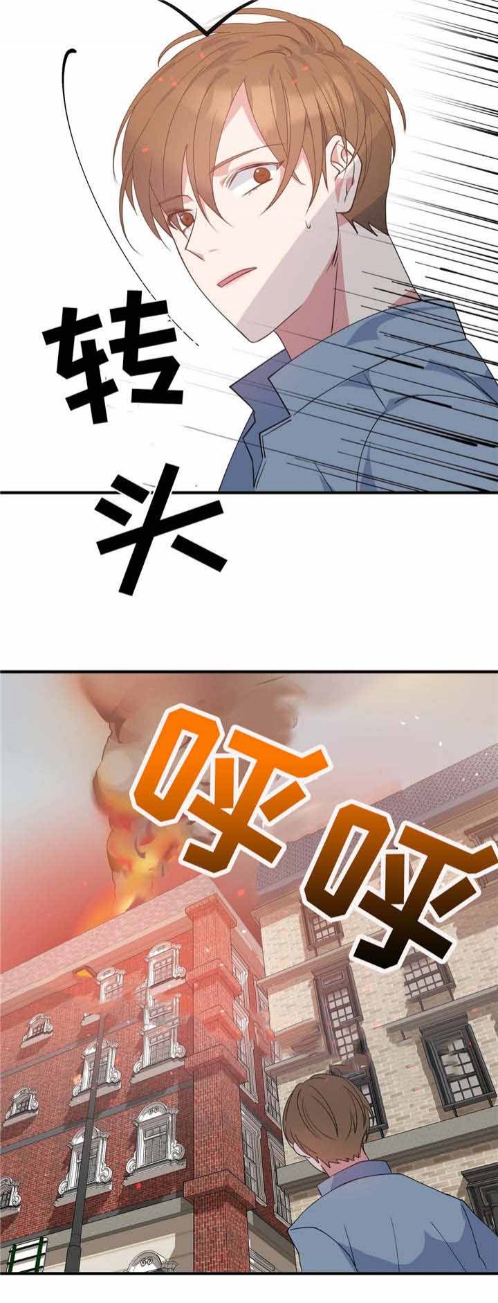 危险合作第5话图