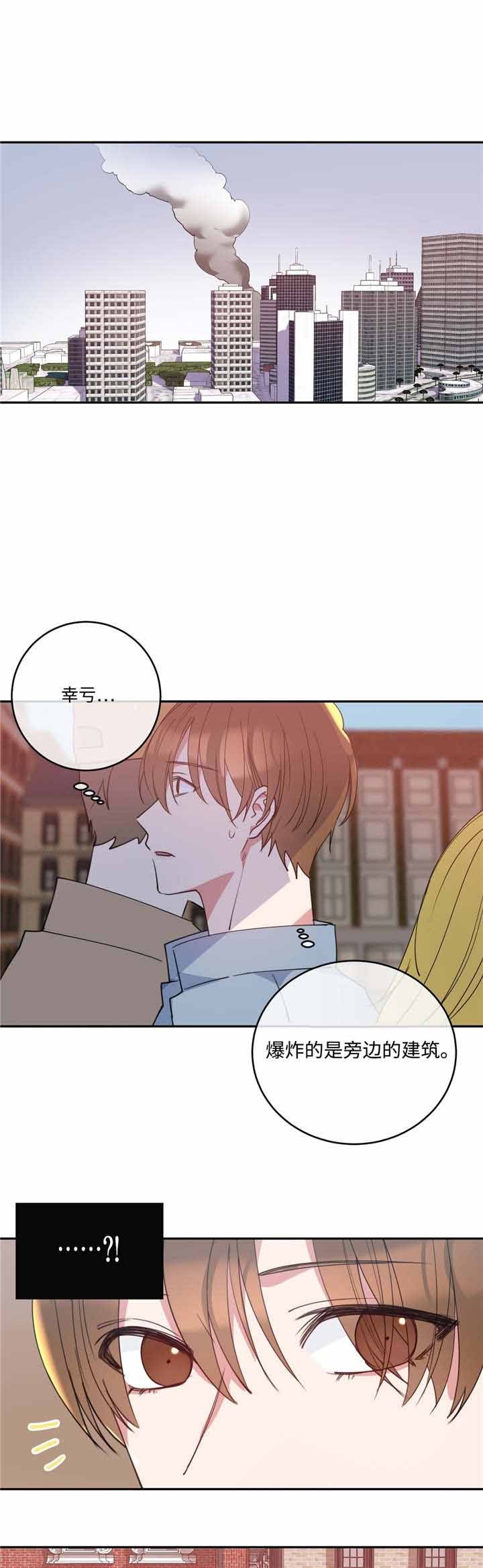 危险合作第5话图